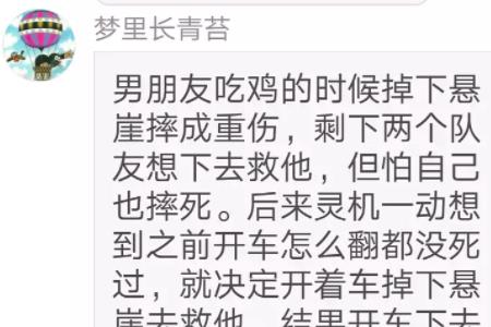 男朋友请客吃鸡什么意思