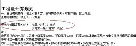 污水井标高计算公式