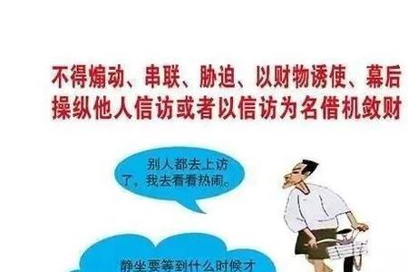 信访五项是什么