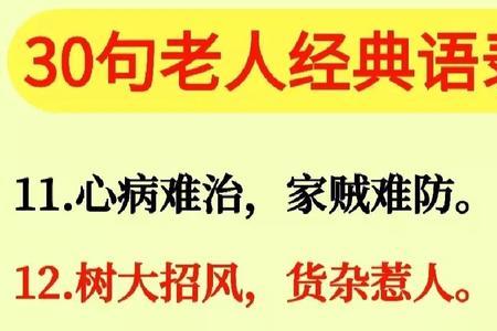 大胆妈妈和她的孩子们名言