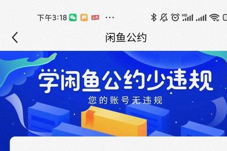 闲鱼优质帖审核多久