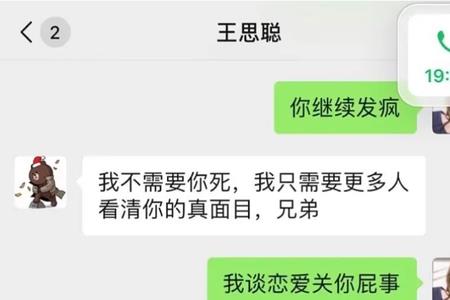 你真酷什么意思骂人