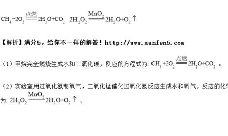 砷化镓和过氧化氢反应方程式