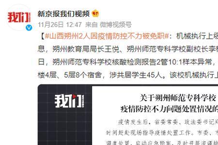 校长被停职意味着什么严重吗