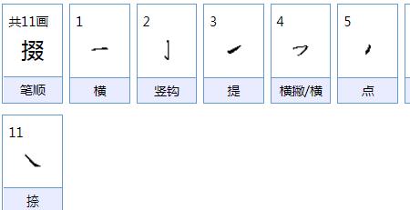 掇两种不同读音区别