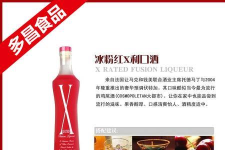 什么是利口酒，其有哪几类