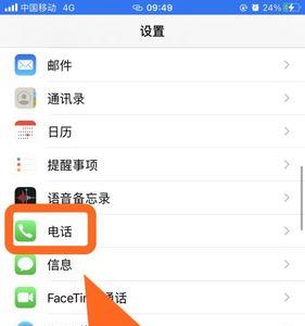 iphone共享位置显示手机号未关联