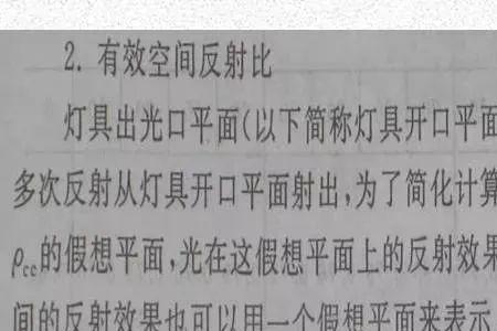 照明每平方多少流明合适