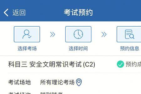 东莞科目三预约不上的原因