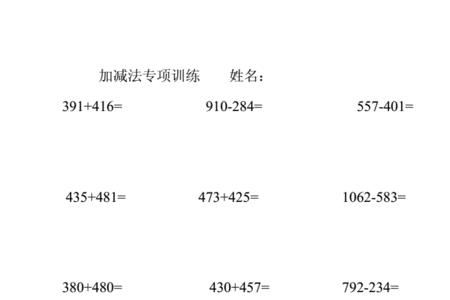 三年级下册除法脱式计算