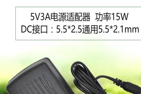 dc5v接口是什么