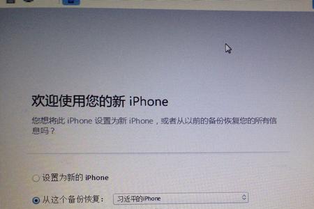 未能恢复iphone发生未知错误4041