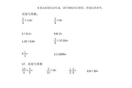 小学6年级成绩3a算好吗