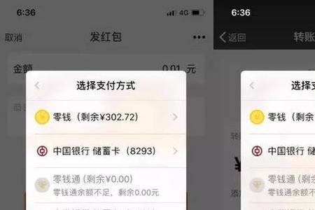 群转账怎么不显示金额