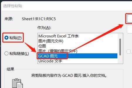 如何把照片复制到指定方框里