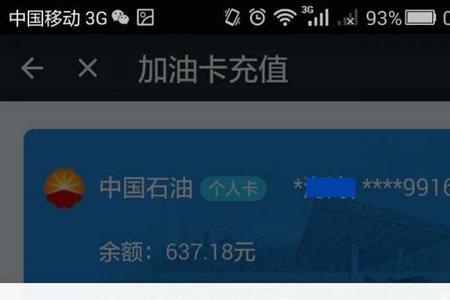 支付宝充油卡怎么开票