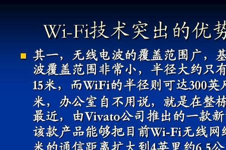 wifi属于无线电波吗