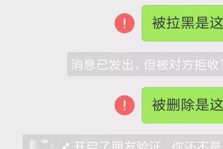 微信被对方加入黑名单怎样解除