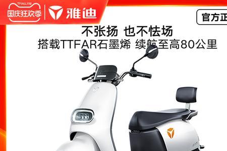 雅迪电动车m6电瓶车适合安什么牌