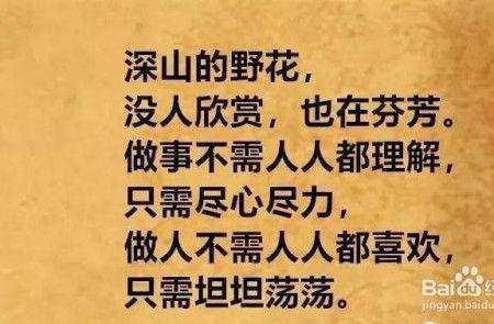 不让小人得逞名句