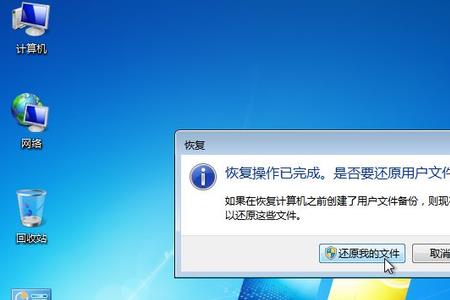 win7无法进入系统三种解决方法