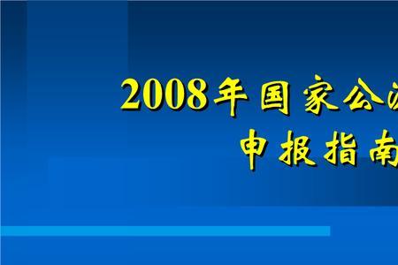 公派留学的优缺点