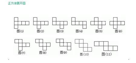 4个正方体组成的图形有几种