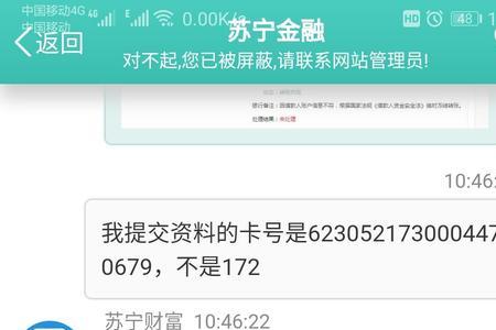 苏宁银行存款取不出来