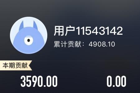 趣头条1万个赞多少收益