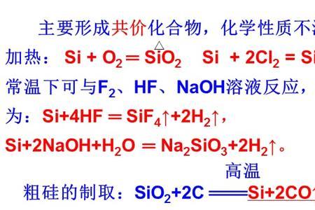 硅同位素物理性质