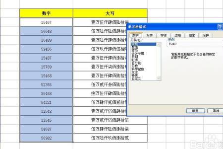 透视表金额怎么没有数字