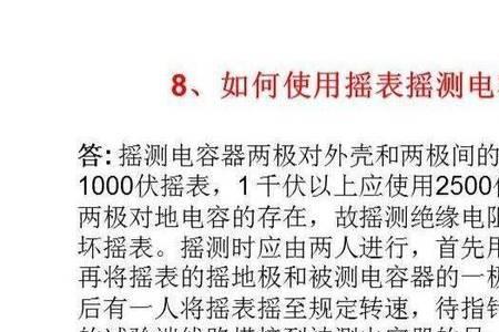 220v电源盘怎么用摇表测绝缘