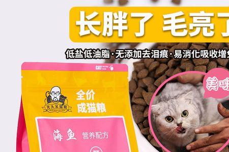 30块10斤的猫粮差吗