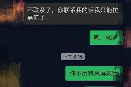 分手了有必要留对方的微信吗