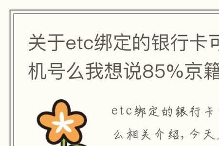 银行卡被冻结可以注销etc吗