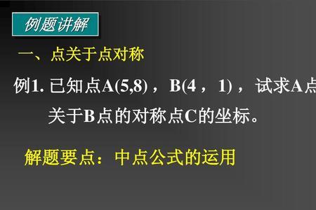 两点关于一条直线对称是否相