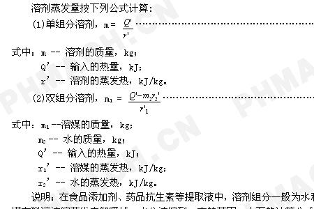 蒸发皿蒸发量的变化