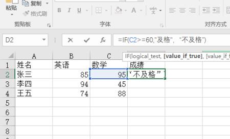 条件函数的格式是什么