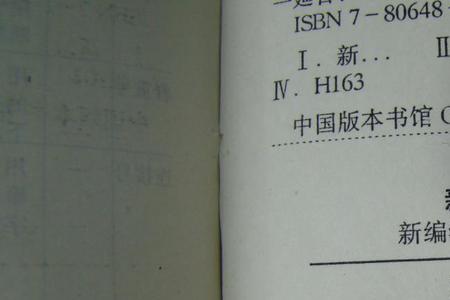 荒字在新华字典12版里第几页