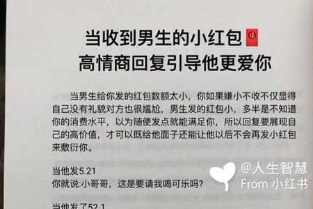 当干爹给你发红包时怎么回复