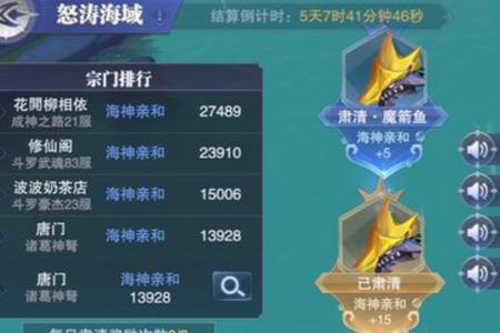 魂师对决海魔女增伤层数