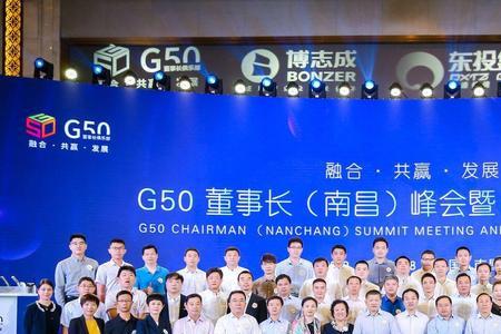 g50峰会是哪个国家的