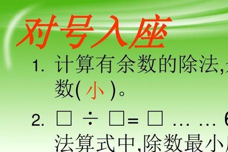 几除以9等于7余数最大是几