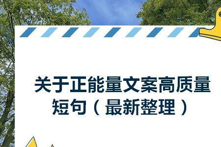 关于晦气的文案