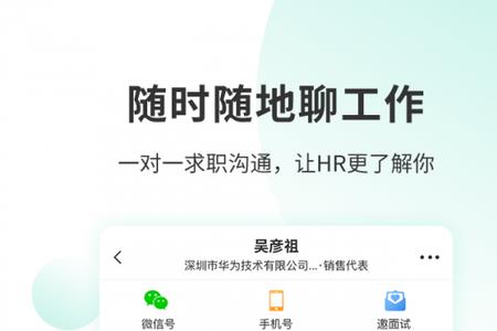 招聘app怎么注销