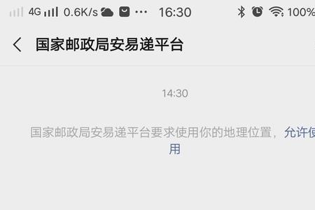 怎么投诉快递公司到邮政管理