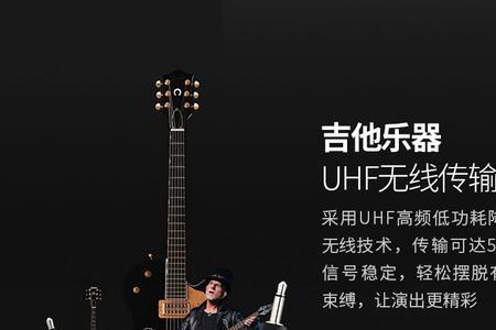 吉他扩音器使用方法