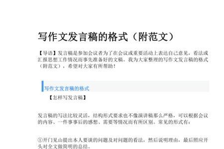 稿件格式怎么写作文