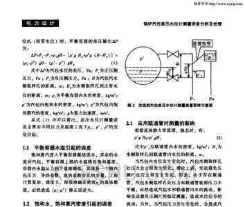 汽包电容水位计原理