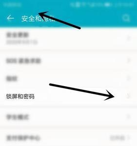 荣耀手机怎么关锁屏